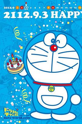 哆啦A梦第五季