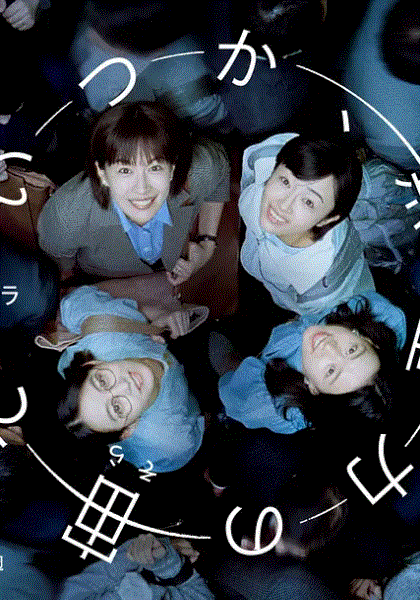 终有一日在无重力的宇宙中