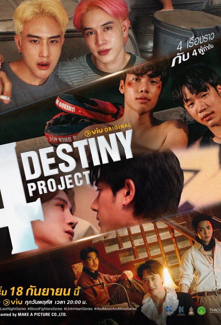 4DestinyProject