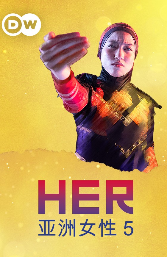 亚洲女性第五季