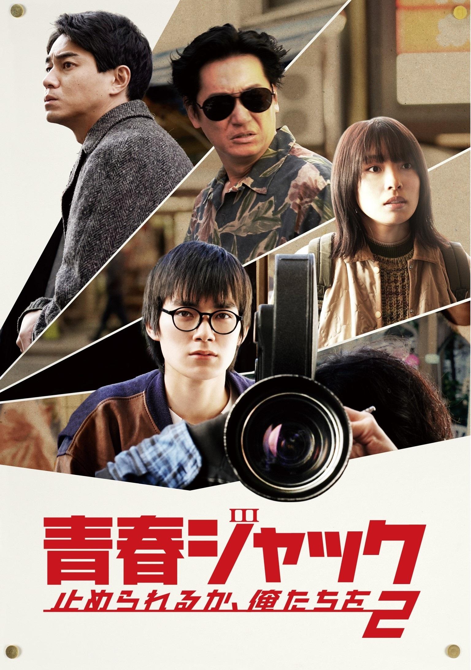 暴劫青春我们无法阻挡2