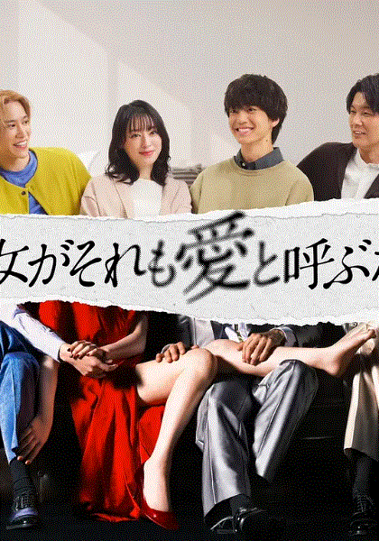 如果她也称之为爱