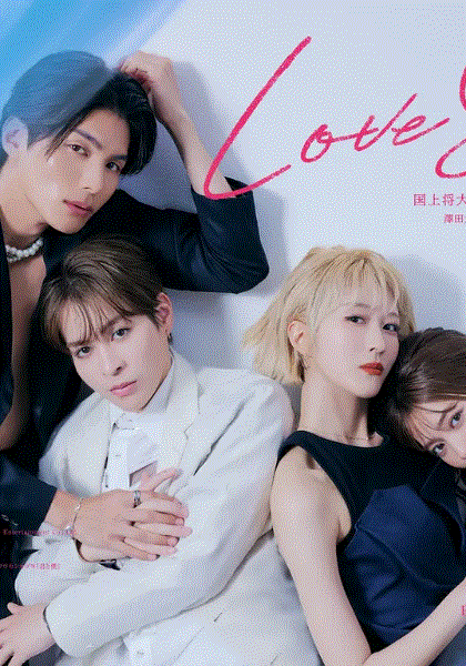 海洋之恋爱之归处