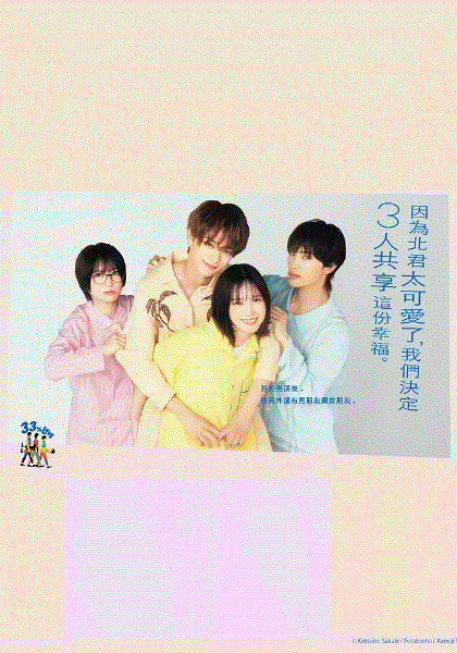 北君可爱到难以招架只好三人共享了