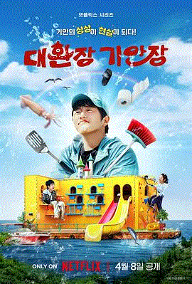 奇案84的奇趣民宿