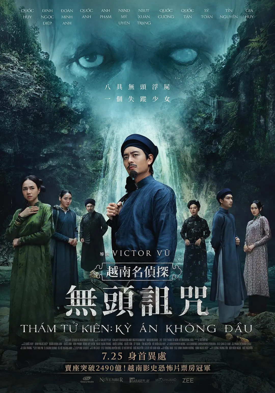 探子阿坚无头奇案