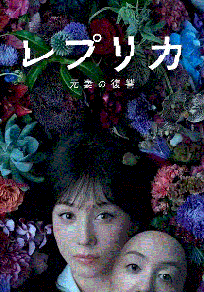 复制体前妻的复仇