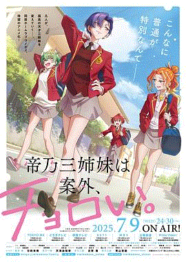 帝乃三姐妹原来很好搞定