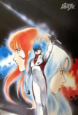 宇宙刑事CosmoPoliceJusty