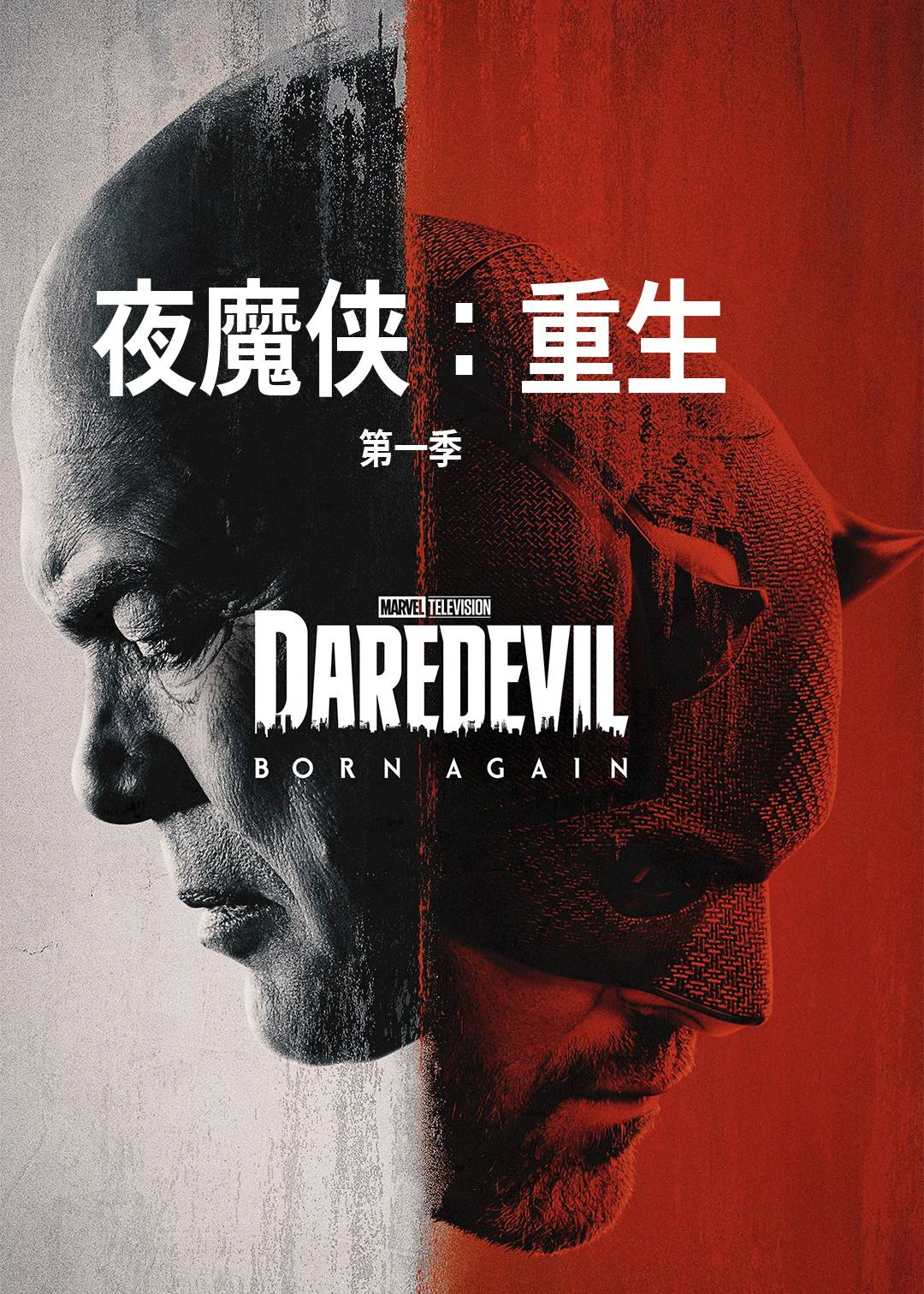 夜魔侠重生第一季