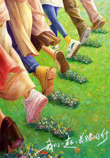 花儿与少年丝路季