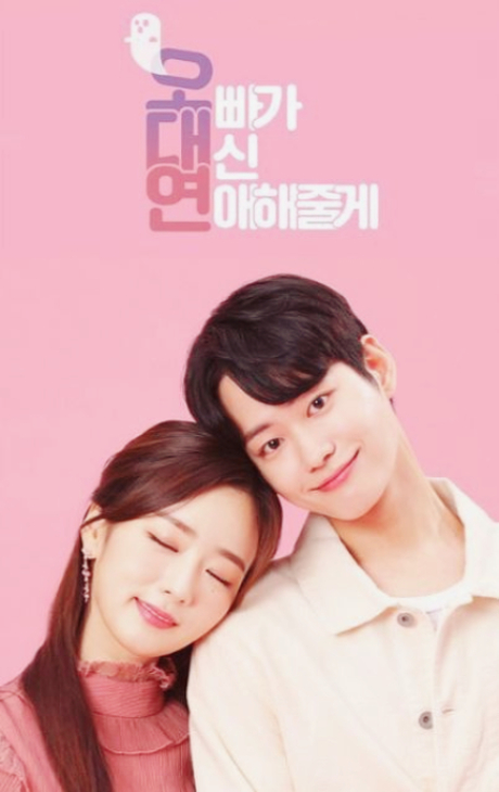 哥哥代替我谈恋爱