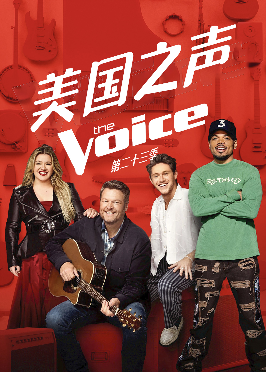 美国之声第二十三季