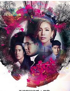 爱之陷阱第二季