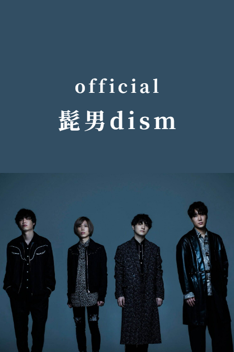 Official髭男dism线上演唱会