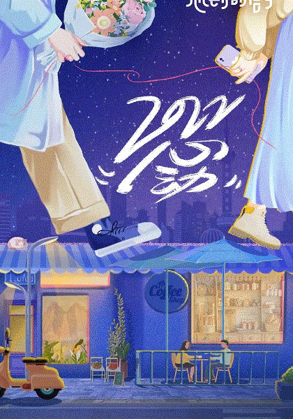 心动的信号第五季