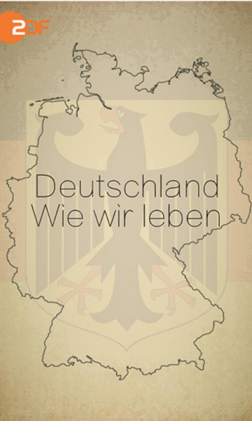 德国我们如何生活