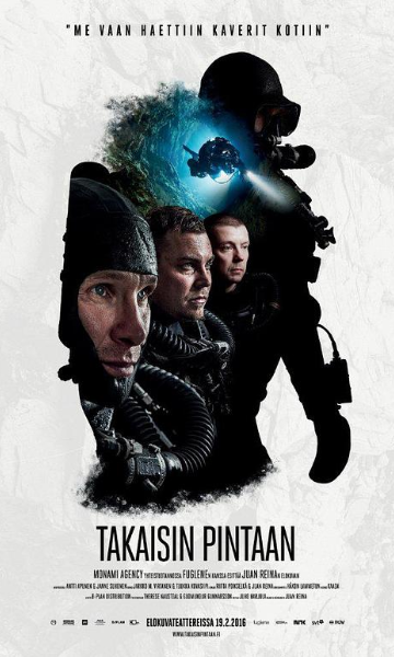 潜往不可知之地