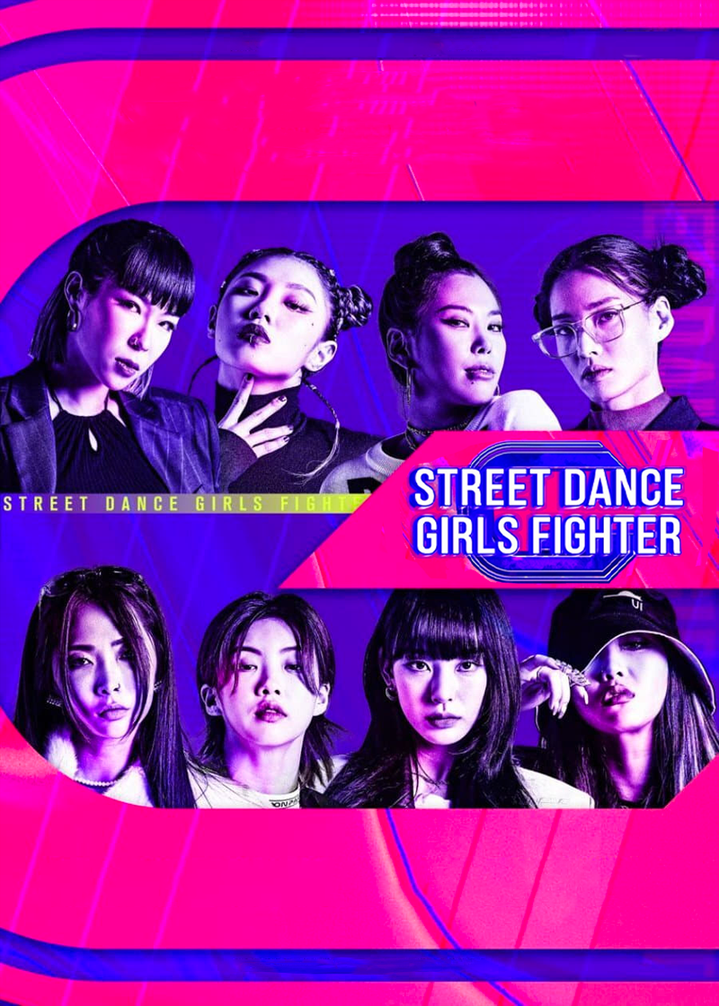 StreetDanceGirlsFighter