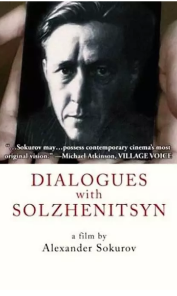 对话索尔仁尼琴