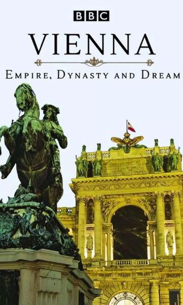 维也纳帝国王朝和梦想