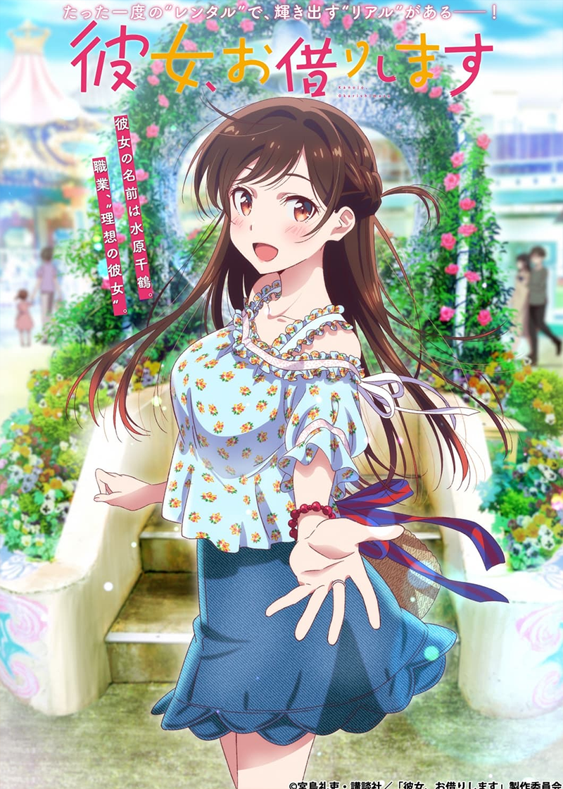 RentaGirlfriendSeason3