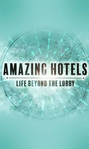 奇妙酒店大堂之外的生活
