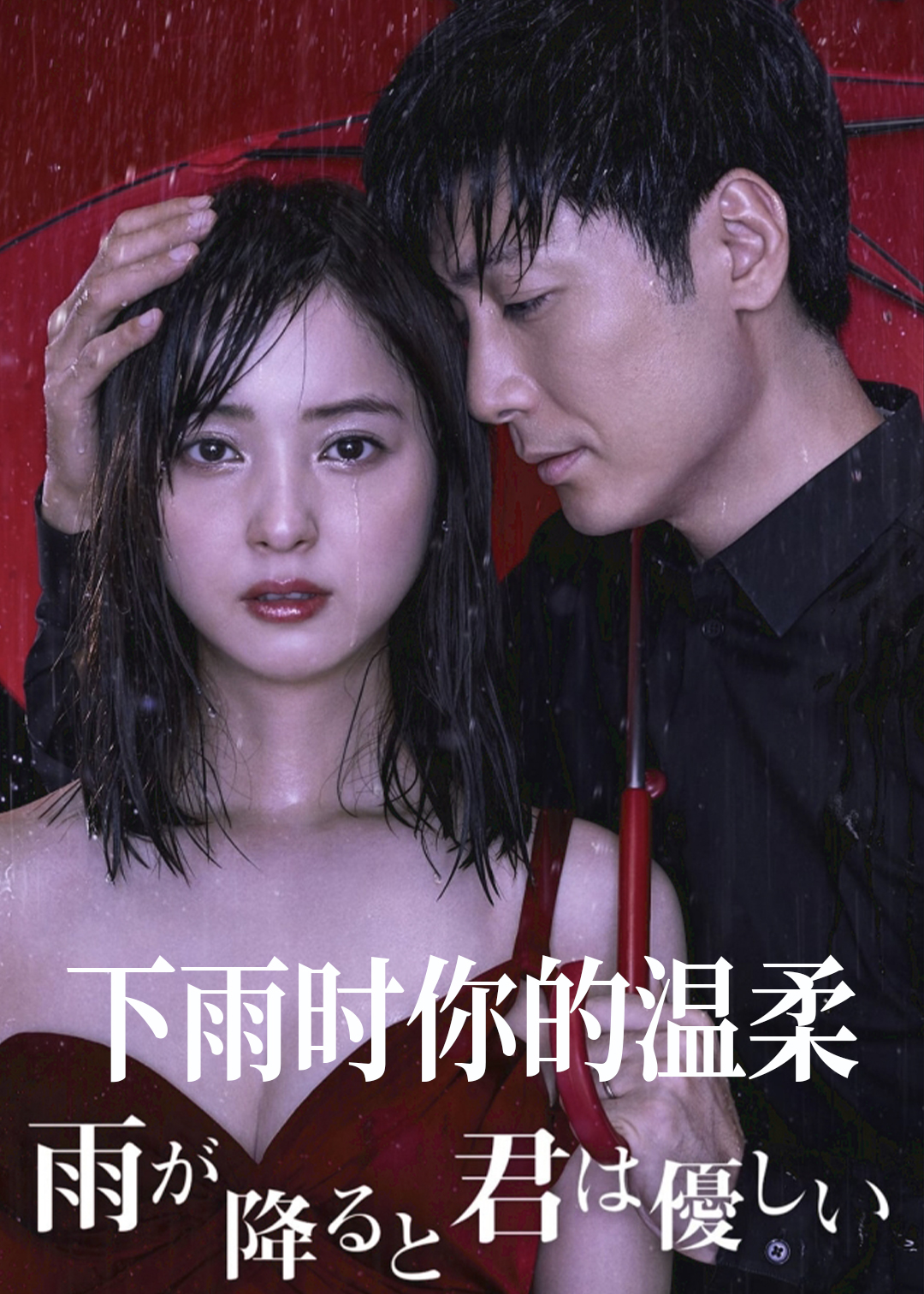 下雨时你的温柔