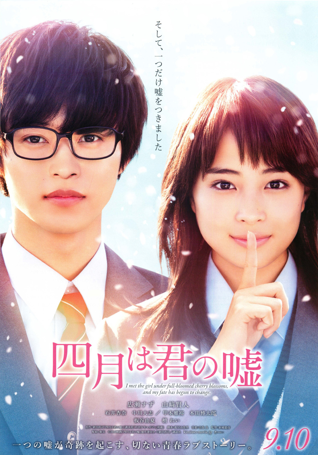 四月是你的谎言