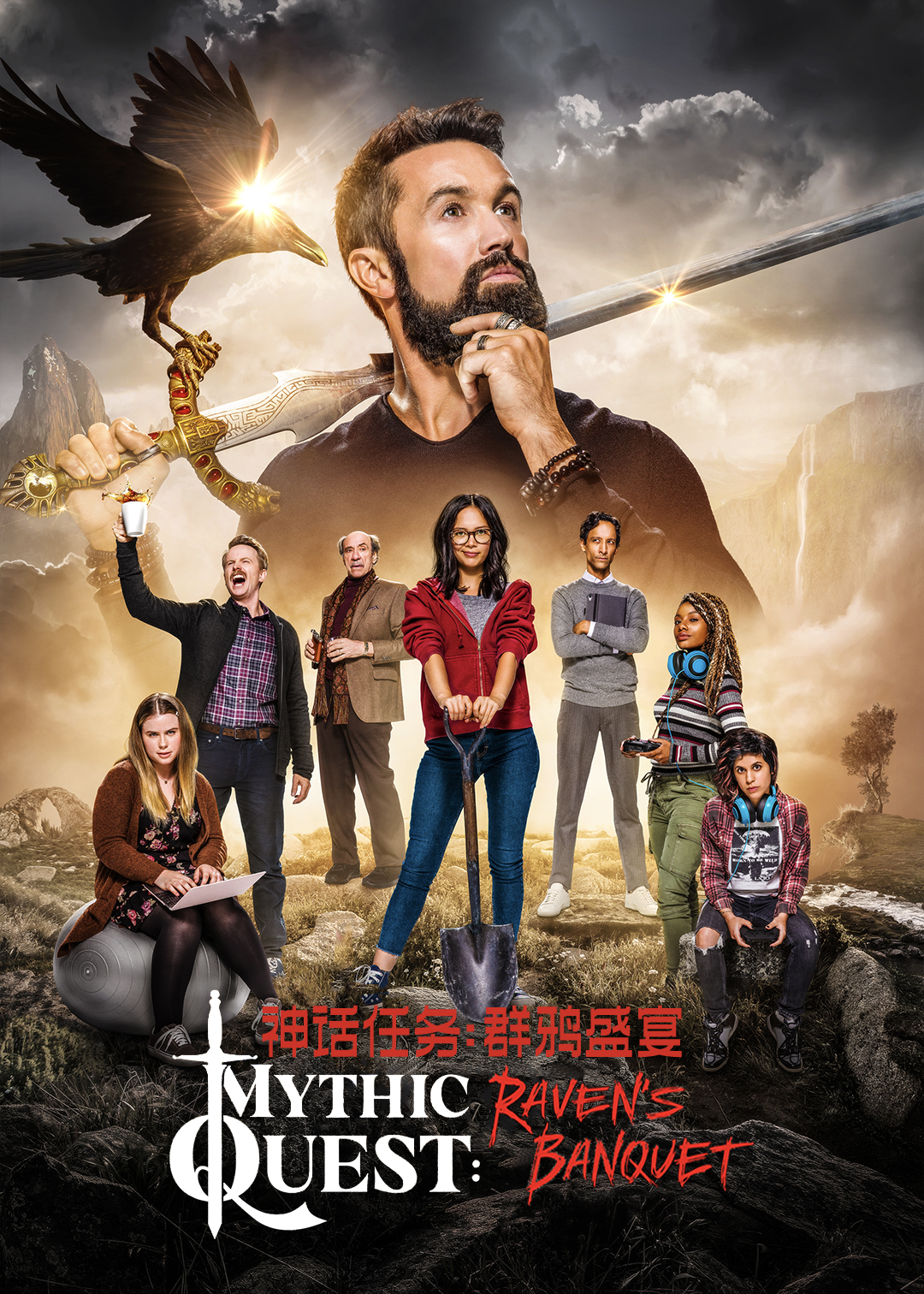 神话任务第一季