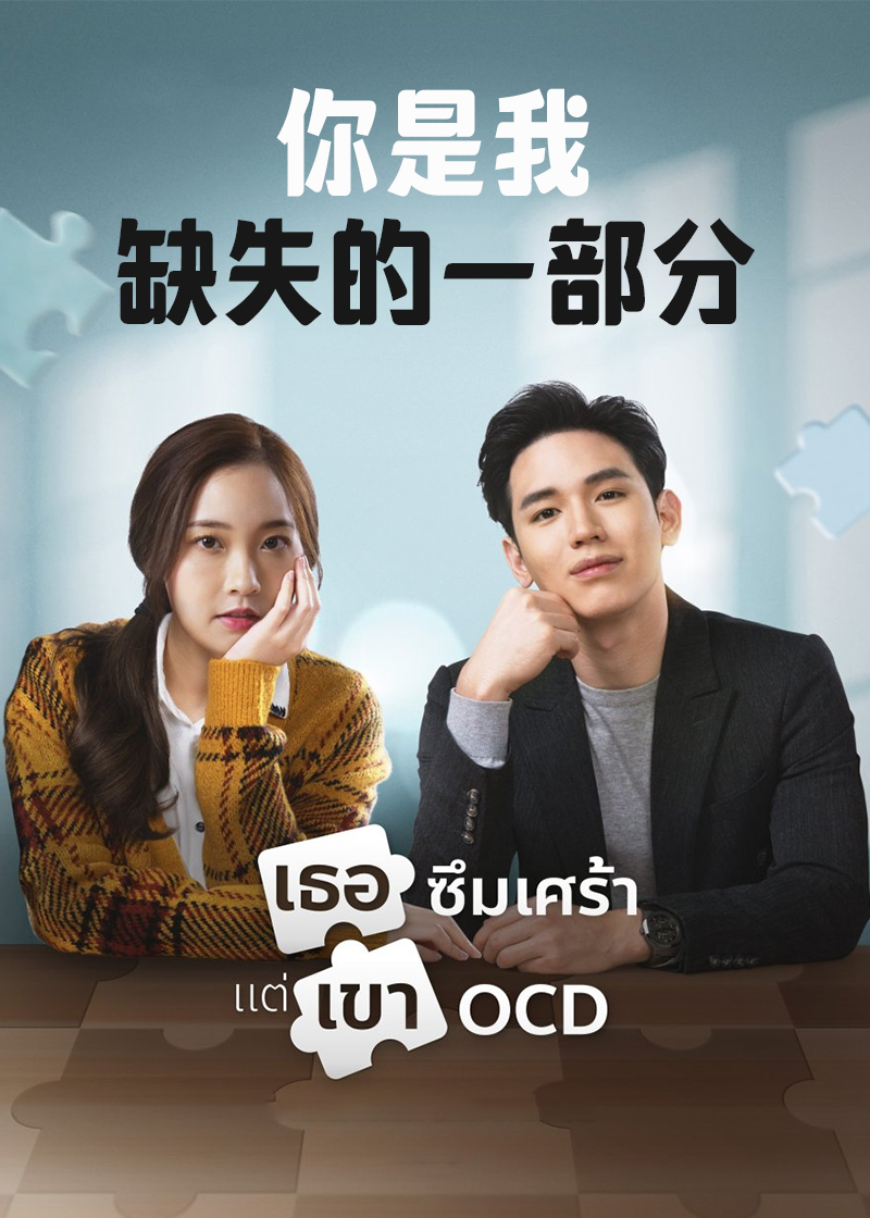 你是我缺失的一部分