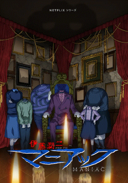 伊藤润二狂热日本恐怖故事