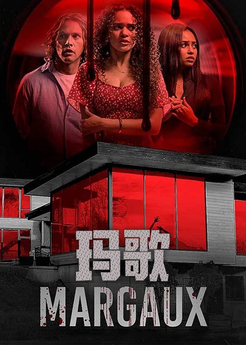 人工智能杀人屋