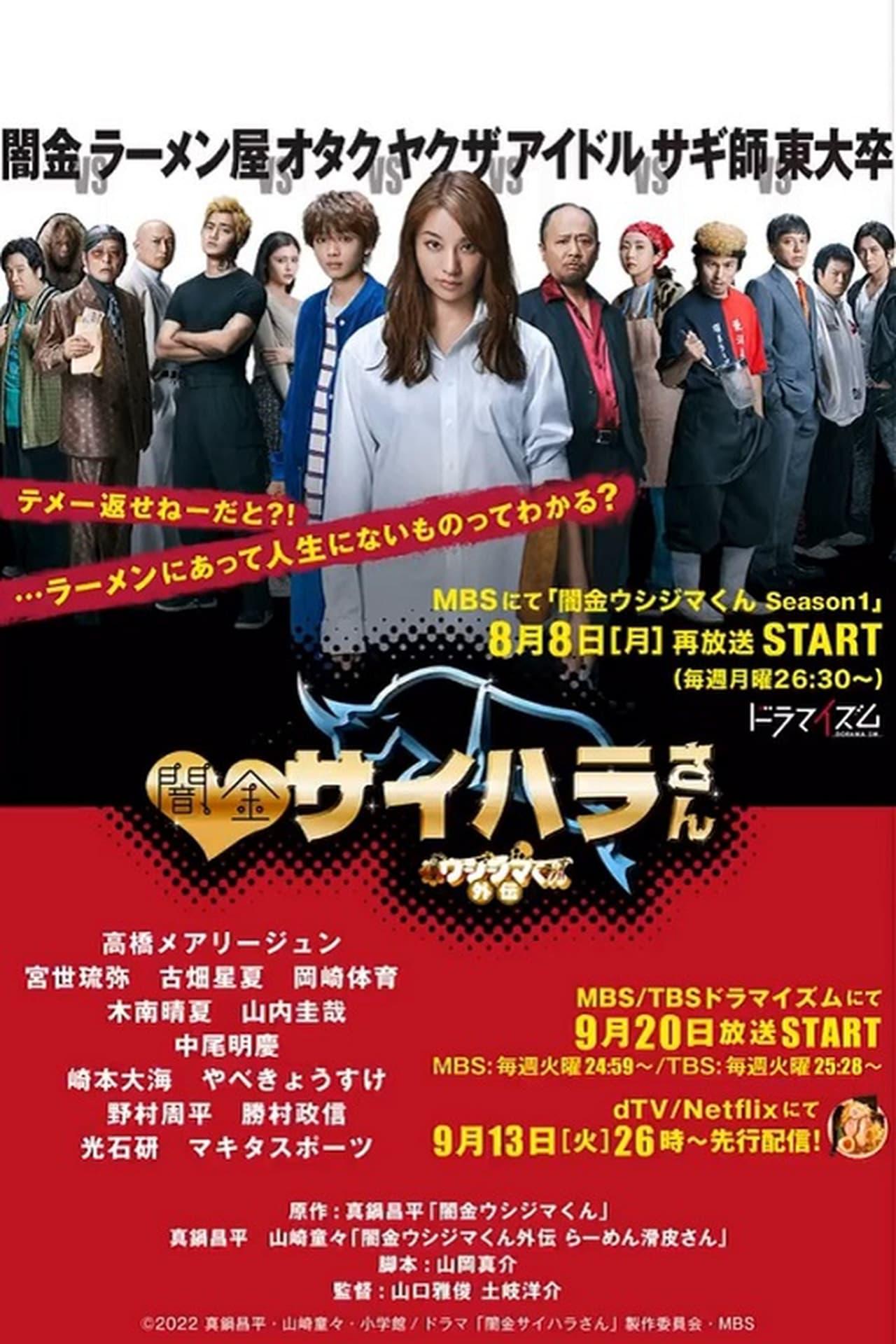 暗金丑岛君外传剧暗金犀原小姐