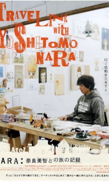 奈良美智和他的旅行记录