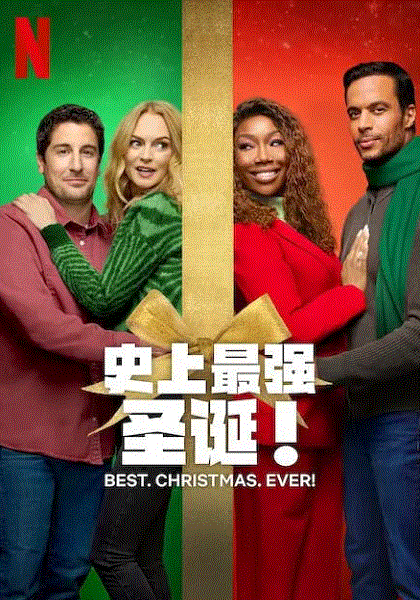 最好的圣诞节