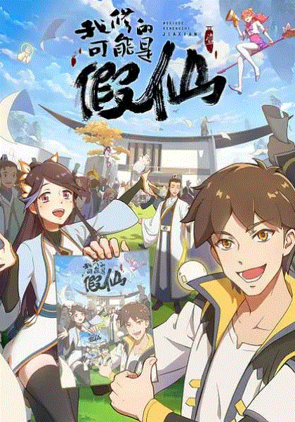 靠你啦战神系统