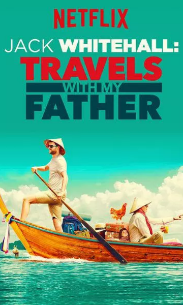 携父同游第一季