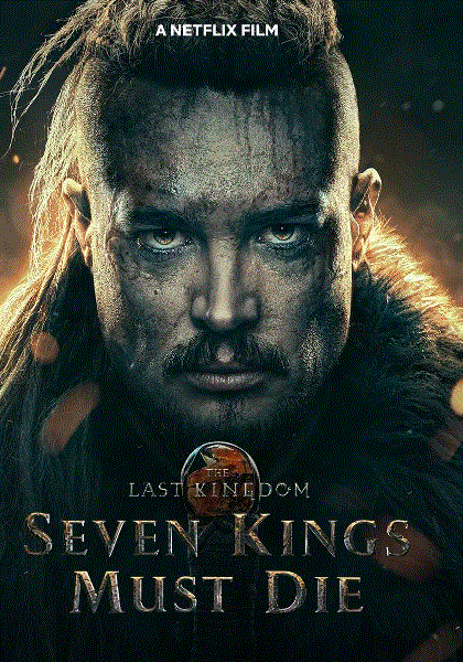 孤国春秋七王必死