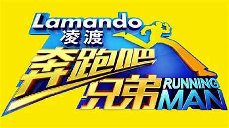 奔跑吧兄弟特辑