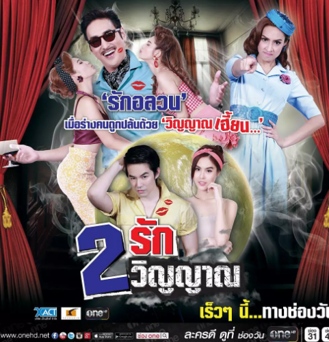 两个灵魂两种爱