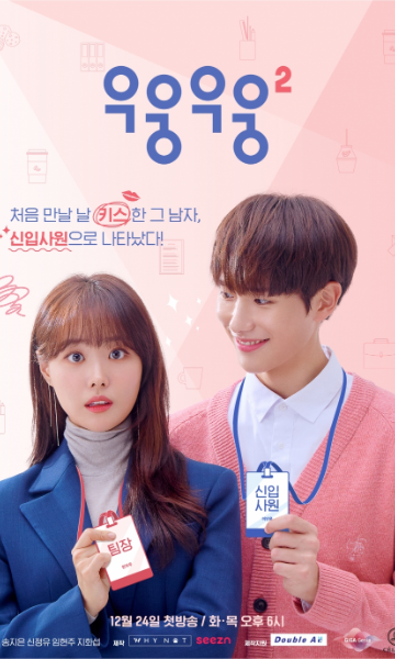 呜嗡呜嗡第二季