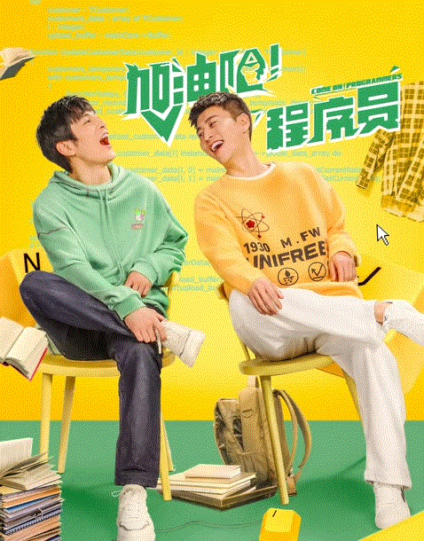 加油吧程序员