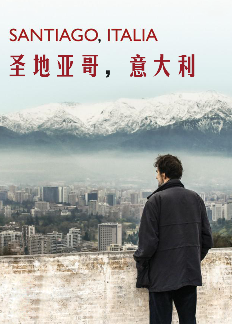 圣地亚哥意大利