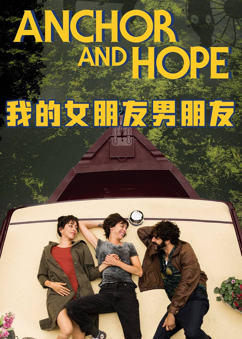 我的女朋友男朋友