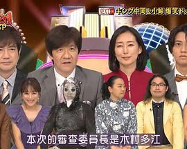 整人大赏夏2小时SP