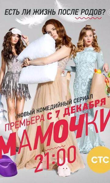 妈妈咪呀第一季