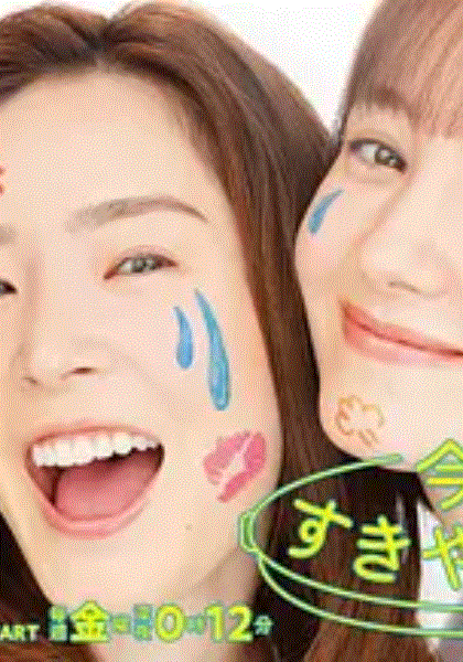 今晚是寿喜烧哦