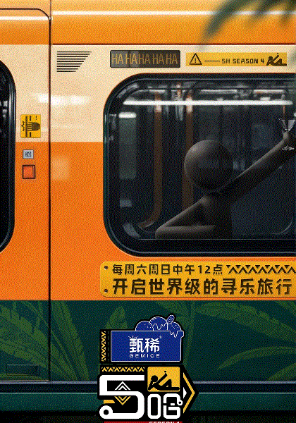 哈哈哈哈哈第四季