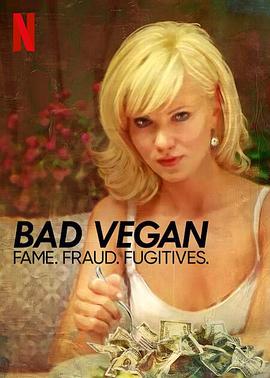 纯素败类名声诈骗逃犯